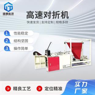 袋PE制袋機環保袋制袋機 高速對折機全無紡布薄膜紙類制袋印刷包裝