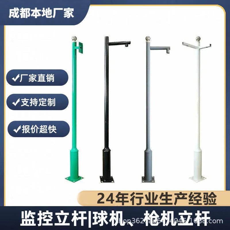 成都厂家一体监控立杆支架枪机摄像头安防3米4米加高红外