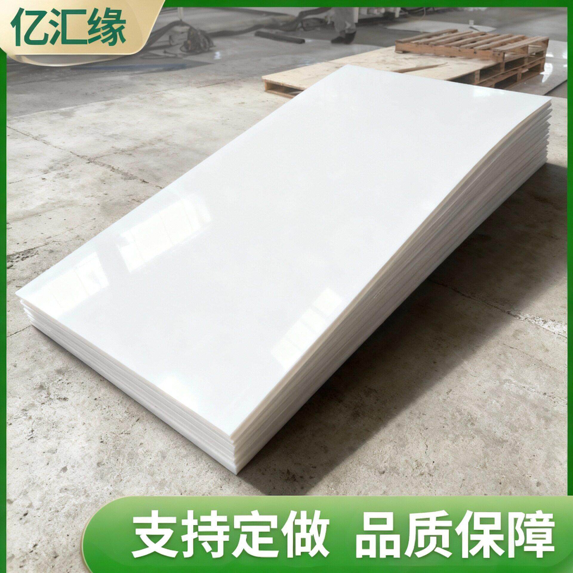 PP板水箱槽体焊接用聚丙烯pp板材机械设备垫板防水防潮任意切割