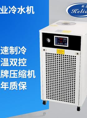 科力达KLD-LC52发酵罐2P制冷量水泵扬程25-35米工业冷水机变频