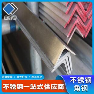 201304不锈钢角钢拉丝316不锈钢角钢热轧高架桥梁建筑支架用厂家