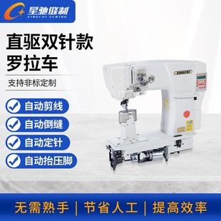 休闲鞋 牌9920D电脑双针罗拉车劳保鞋 电脑罗拉缝纫机