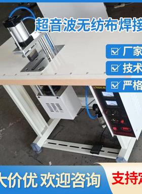 超音波无纺布焊接机SOQ剪切松紧腰带用切带机焊接机厂家现货