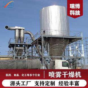 江苏生产小型实验喷雾干燥机速溶可可粉氨基酸喷雾干燥机东南亚