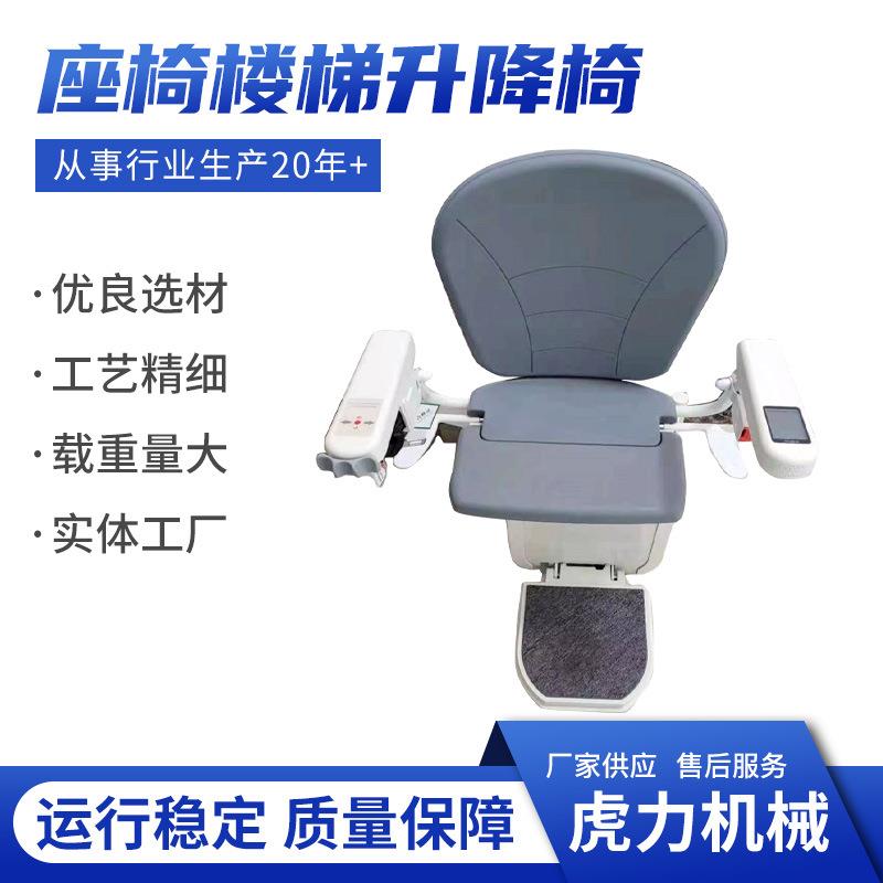 座椅楼梯升降椅残疾人斜挂式无障碍升降平台1至楼家用小型