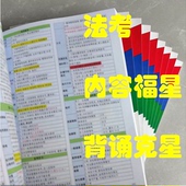 法考三色笔记2026司法考试思维导图法律职业资格备考资料学霸笔记