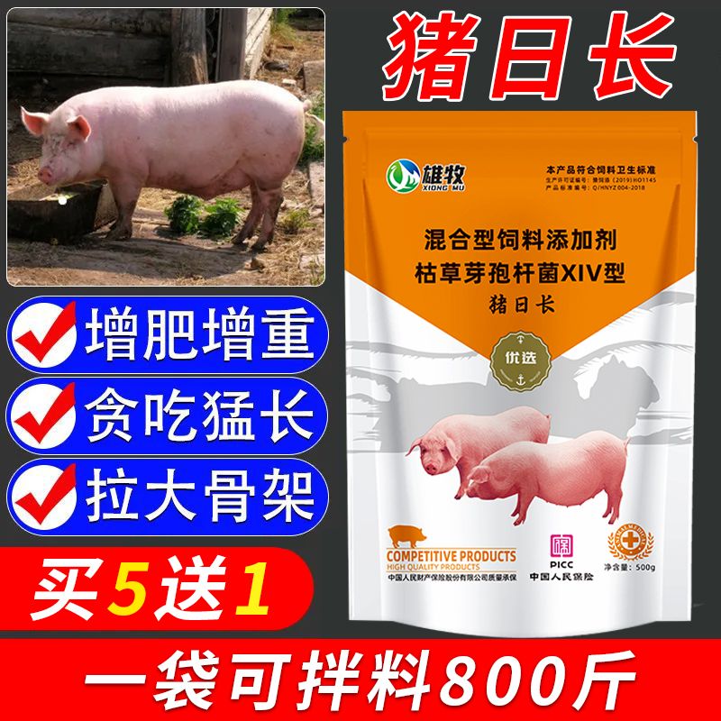 雄牧猪日长猪用催肥增重育肥猪饲饲料添加剂