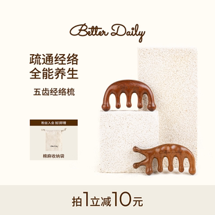 BETTER DAILY七齿经络按摩梳子头部天然金丝檀木脸部刮痧疏通神器