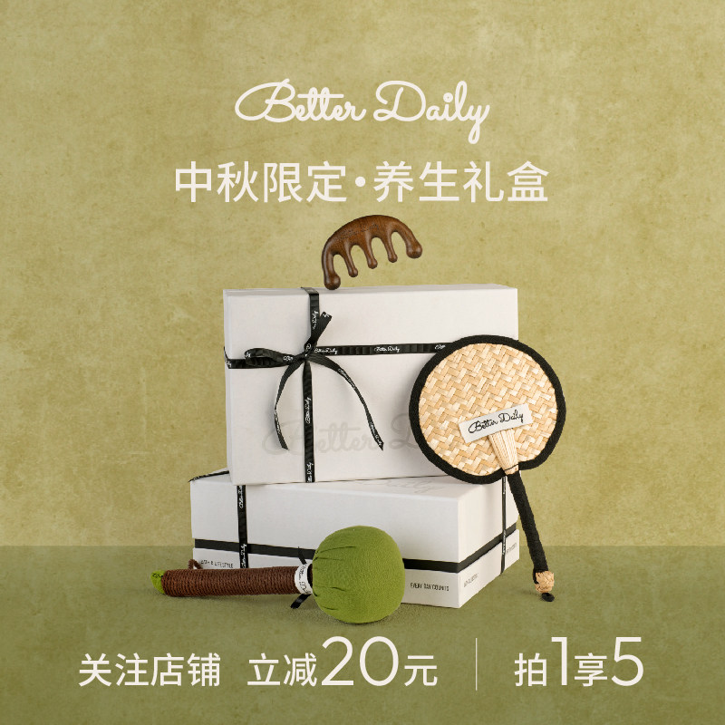 BETTERDAILY/柏日限定能量礼盒