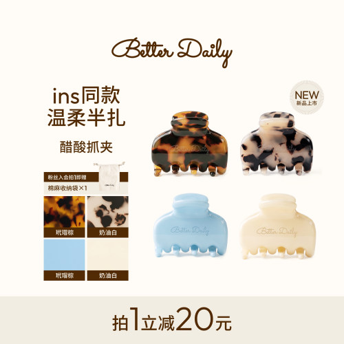 加厚醋酸高级感迷你鲨鱼夹