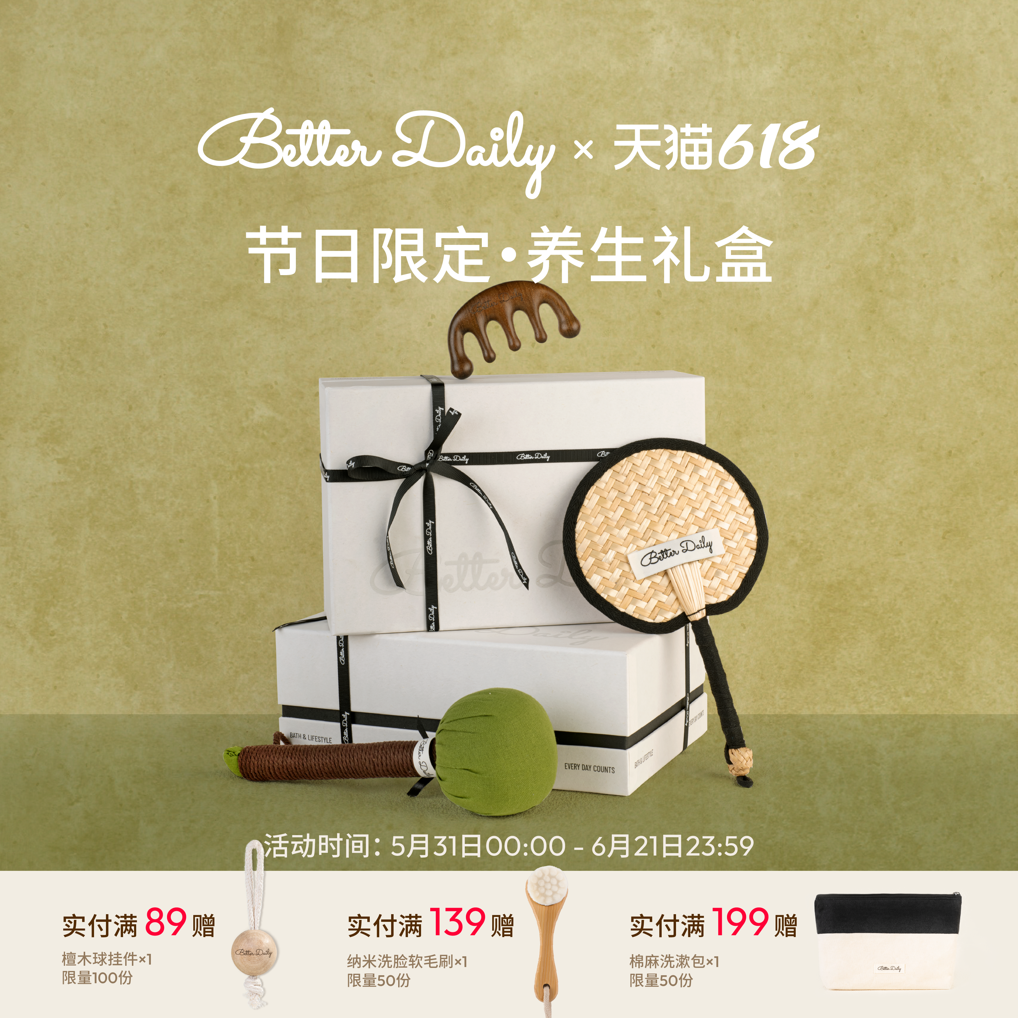 BETTER DAILY艾草锤礼盒经络养生梳新年礼物刮痧拍打疏通全身按摩