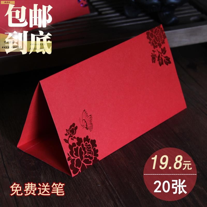 森系中式婚礼签到台卡欧式创意席位卡桌卡结婚签到处桌牌婚庆台卡