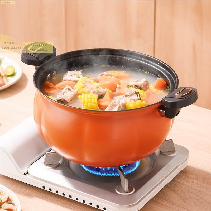 微锅锅家用南瓜炖锅汤蒸锅煮锅燃气耳煲汤压锅双不沾锅电锦香缘磁