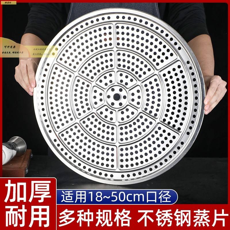 304不锈钢蒸片加厚蒸盘架厨房家用蒸锅篦子炒锅蒸屉隔水蒸菜架格