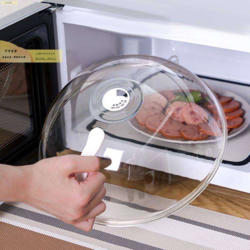 微波炉盖罩加热盖防油罩盖子热菜专用盘防油盖防溅罩防溅盖耐高温
