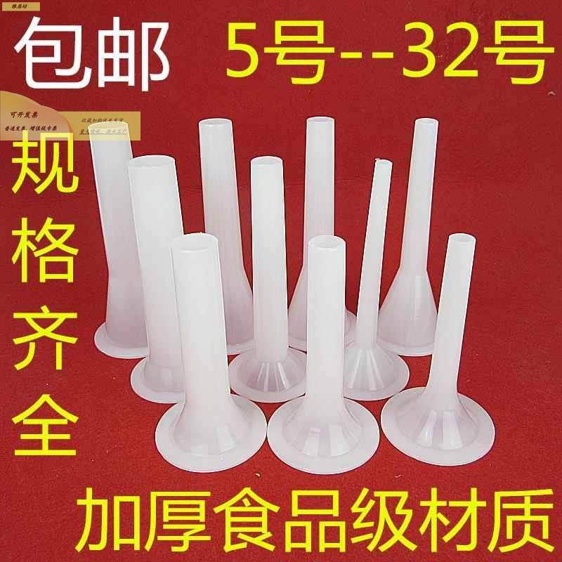 家用手动10号12号绞肉灌肠机配件加长灌香肠管子漏斗灌肠器3件套