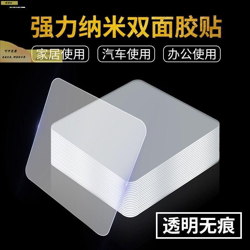 高粘度透明无51429痕门牌纳米双贴面墙胶带强力固定魔面超强车用