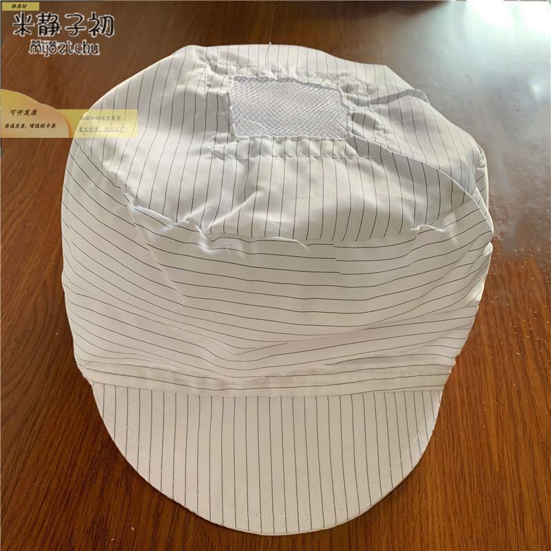 防51ykr0mw静电小帽防尘工帽无尘帽女洁工食品厂车间帽劳保工作帽