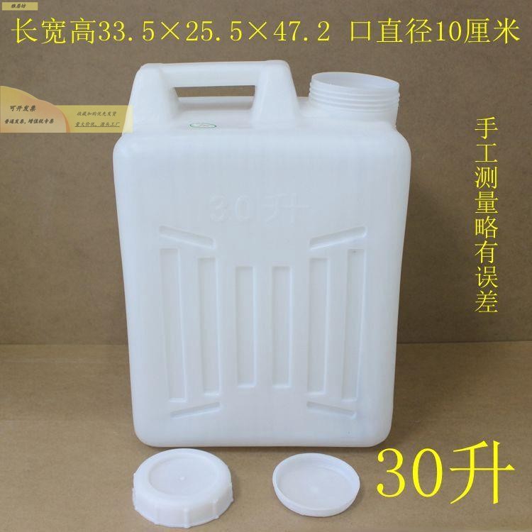 加厚柴油桶酒桶油壶非标桶大号20升25升公斤30L密封桶废液桶水桶