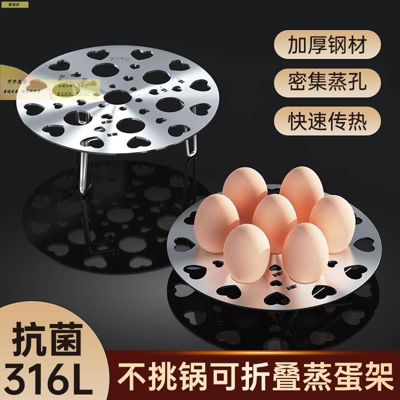 316不锈钢蒸架多功能蒸盘家用蒸笼蒸屉电饭煲蒸格蒸锅篦子蒸帘304