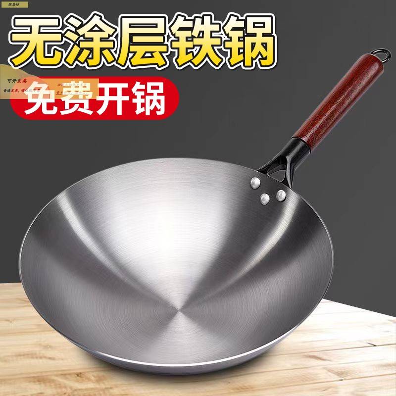 圆底凹型凹面电磁炉专用炒锅32/34cm电磁灶铁锅炒菜锅凹凸凹式