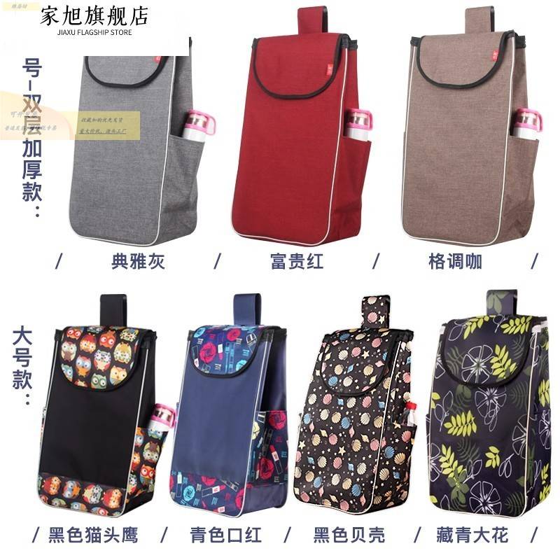 购物车袋子配件大号牛津布加厚袋子手推小拉杆车买菜车布袋包