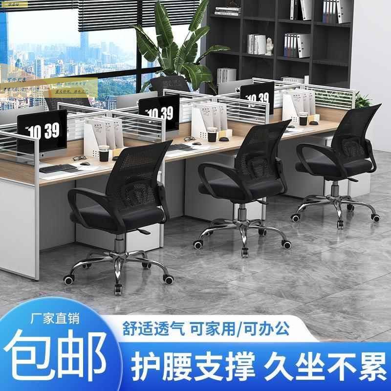 办轮公椅舒子工适久坐职员椅员会议椅万向护腰电233脑椅家用学习