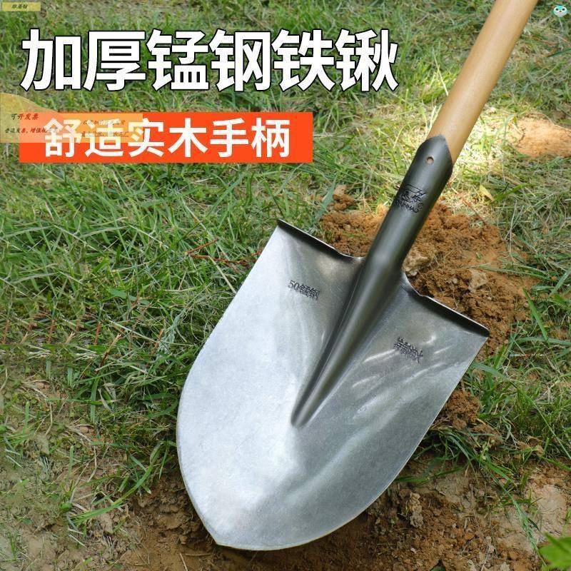德国质农铁锹用锰钢加厚园艺土铁铲品铁锨挖户外挖树大锦香缘号铲
