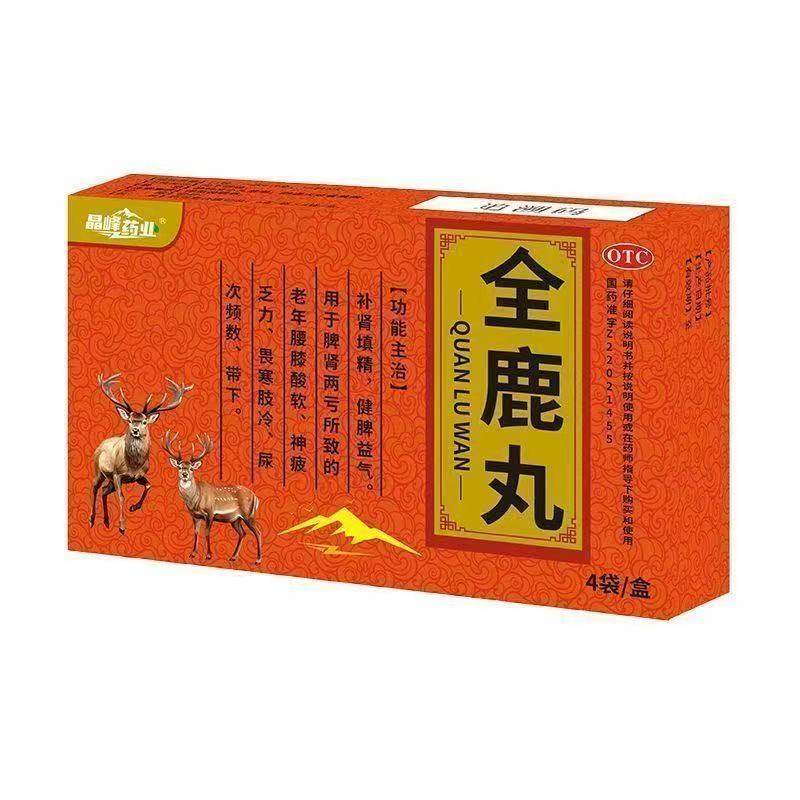 晶峰药业全鹿丸4袋/盒正品壮阳中老年腰膝酸软补气血早泄补肾药,OTC药品/国际医药,健脾益肾,淘宝优惠券,粉丝福利购,淘宝优惠卷
