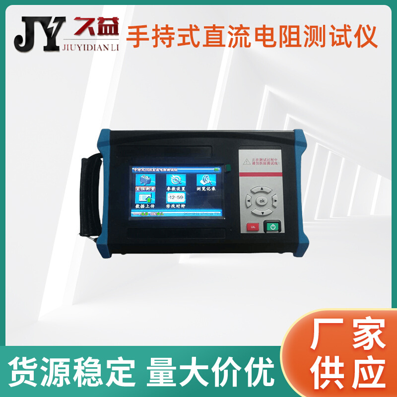 10A(手持式)变压器直流电阻测试仪接触低电阻快速测试仪20A直阻仪