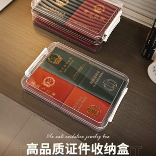 证件收纳盒透明文件证书a4整理盒家用重要物品收纳箱户口本收纳包