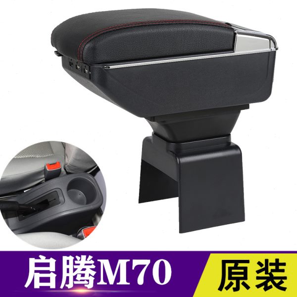 福汽启腾m70扶手箱专用启腾M70EV中央通道改装免打孔手扶原装配件