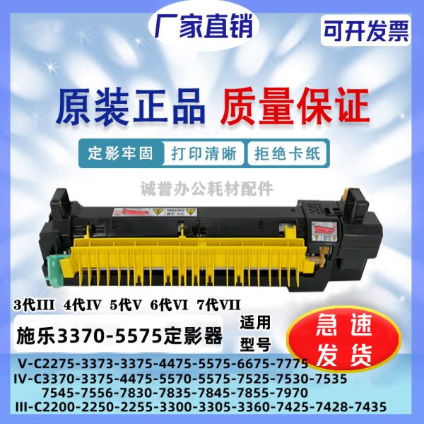 施乐3375 5570 5571 5575定影器4473 742 7556 7855 7970加热组件