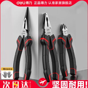 钢丝钳老虎钳大全专用 家用省力斜嘴多功能尖嘴钳电工子钳得力套装