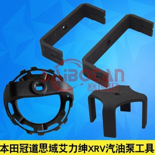 XR燃油泵泵于艾汽油本田油箱盖 适用冠道卸拆工具盖子V力绅思域装