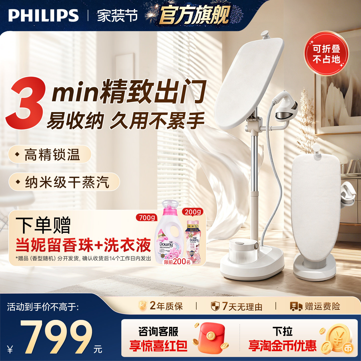 飞利浦挂烫机家用挂熨机蒸汽熨斗全自动家用平烫一体官方正品5050图片
