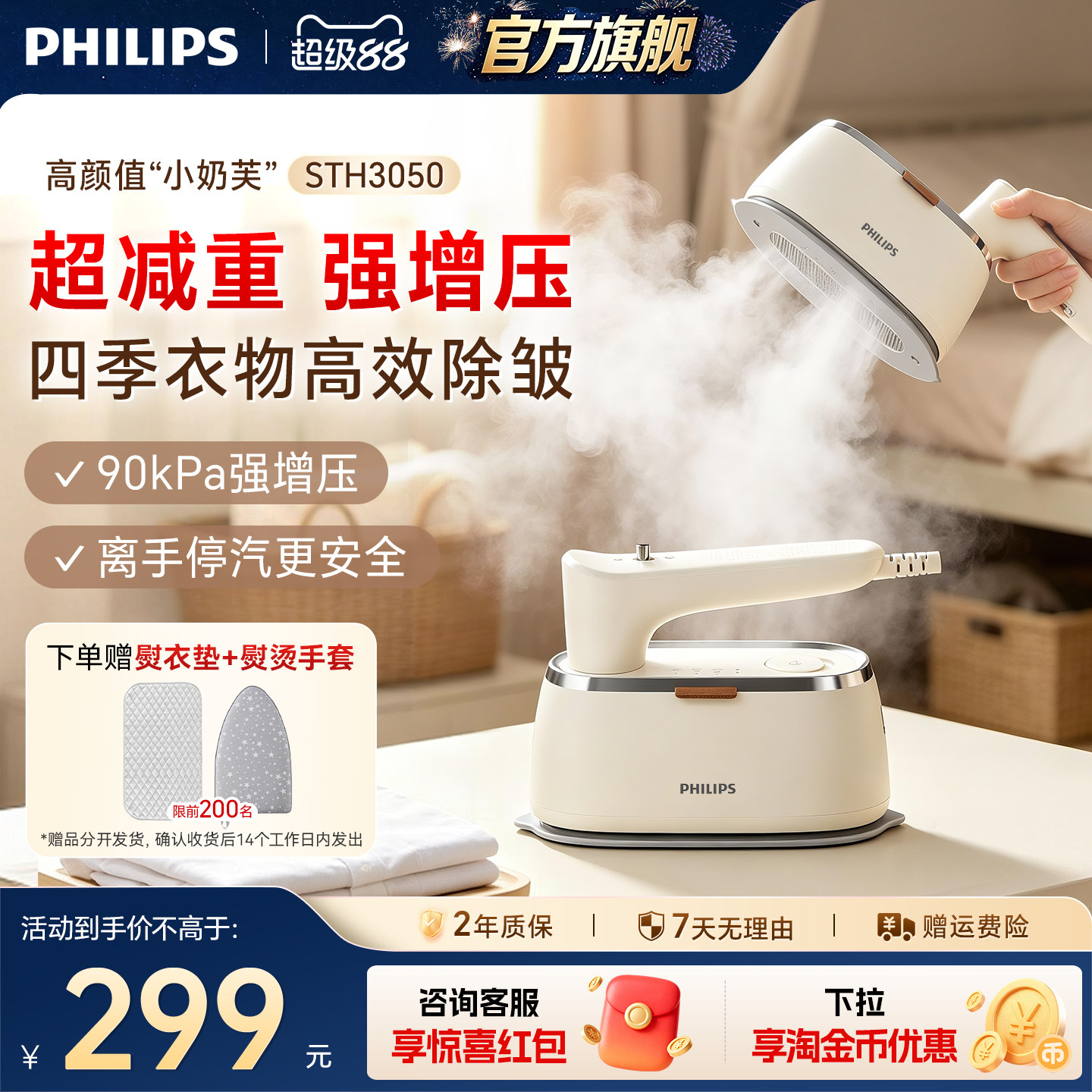 飞利浦熨烫机家用小型手持熨烫机蒸汽熨斗挂烫机便携旅行STH3050