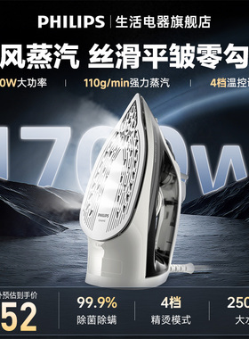飞利浦2025新电熨斗家用手持小型蒸汽烫衣服熨烫机裁缝店DST2020