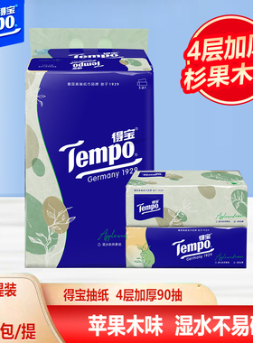 得宝抽纸杉青果木4层原生木浆纸巾160x195可湿水餐巾纸家用卫生纸