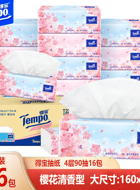 tempo得宝樱花抽纸家庭装香味持久留香纸巾大码16包160x195餐巾纸