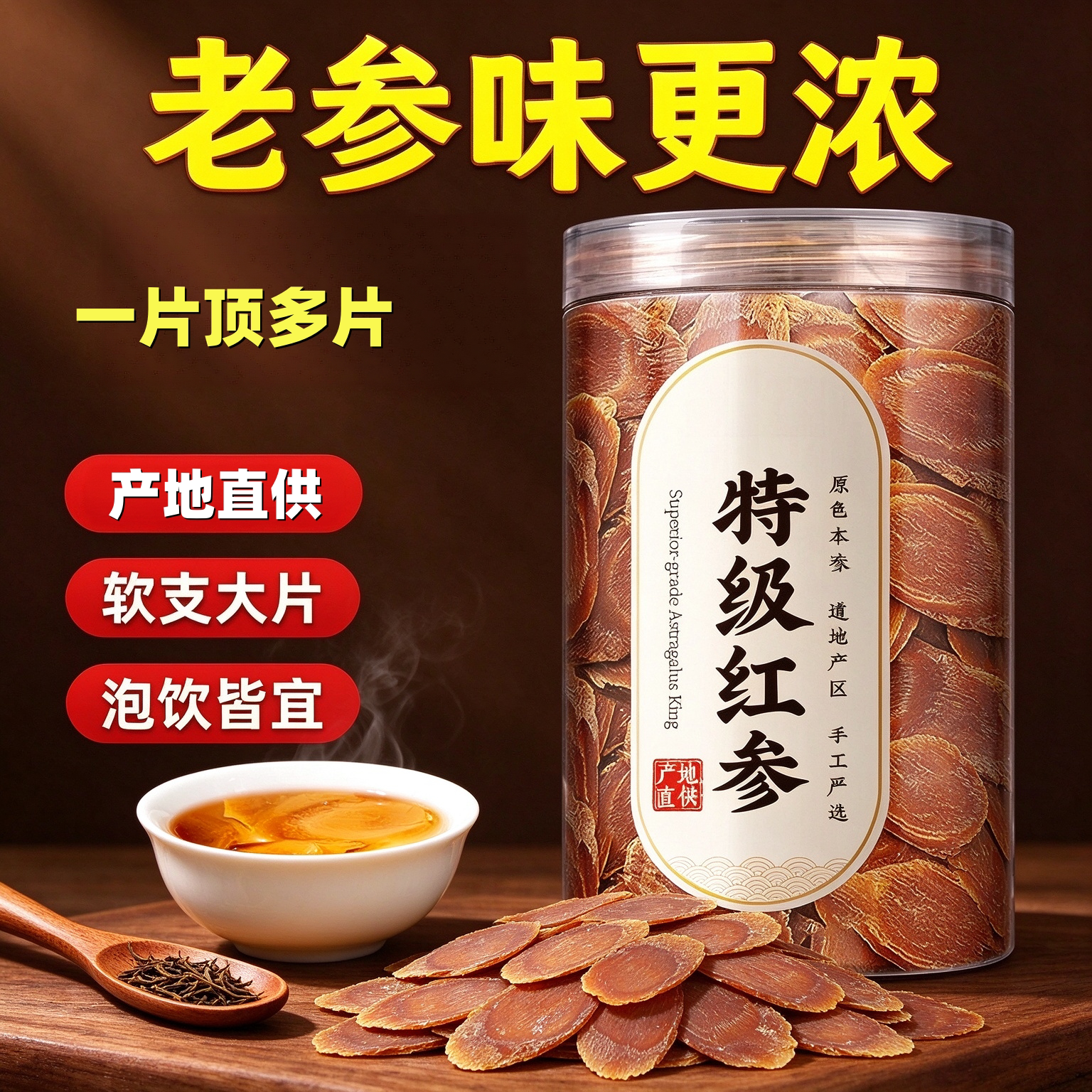 9A特级长白山红参中药材红参片高丽参整支吉林正品官方旗舰店泡水