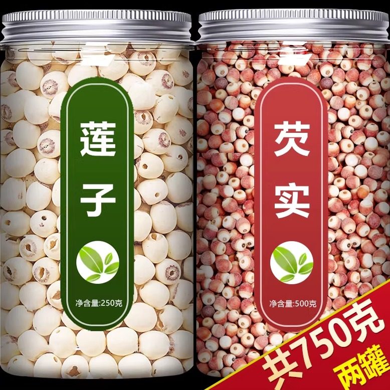 芡实莲子干货500g特级旗舰店肇庆中药材正品鸡头米新鲜茨实欠实粉