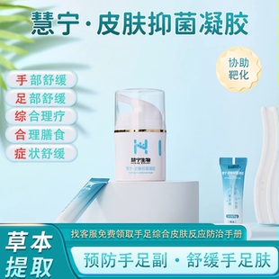 手足综合症慧宁牌靶向替尼化疗卡培副反应手脚皮肤发黑干裂脱皮