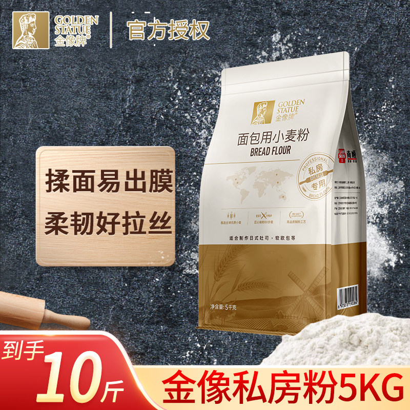 金像高筋面粉5kg私房烘焙专用吐司面包粉大包装西点烘焙原料10斤
