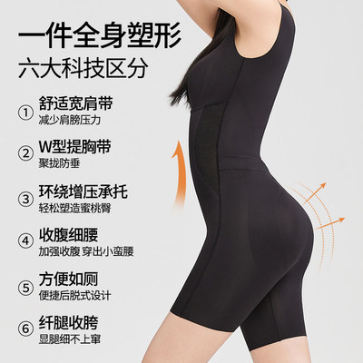 婷美连身塑身衣女收腹提