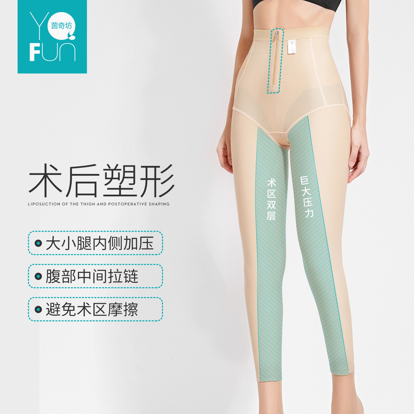 茵奇坊1603抽脂塑形裤女大腿术后塑身裤吸脂塑身衣提臀长裤美体夏