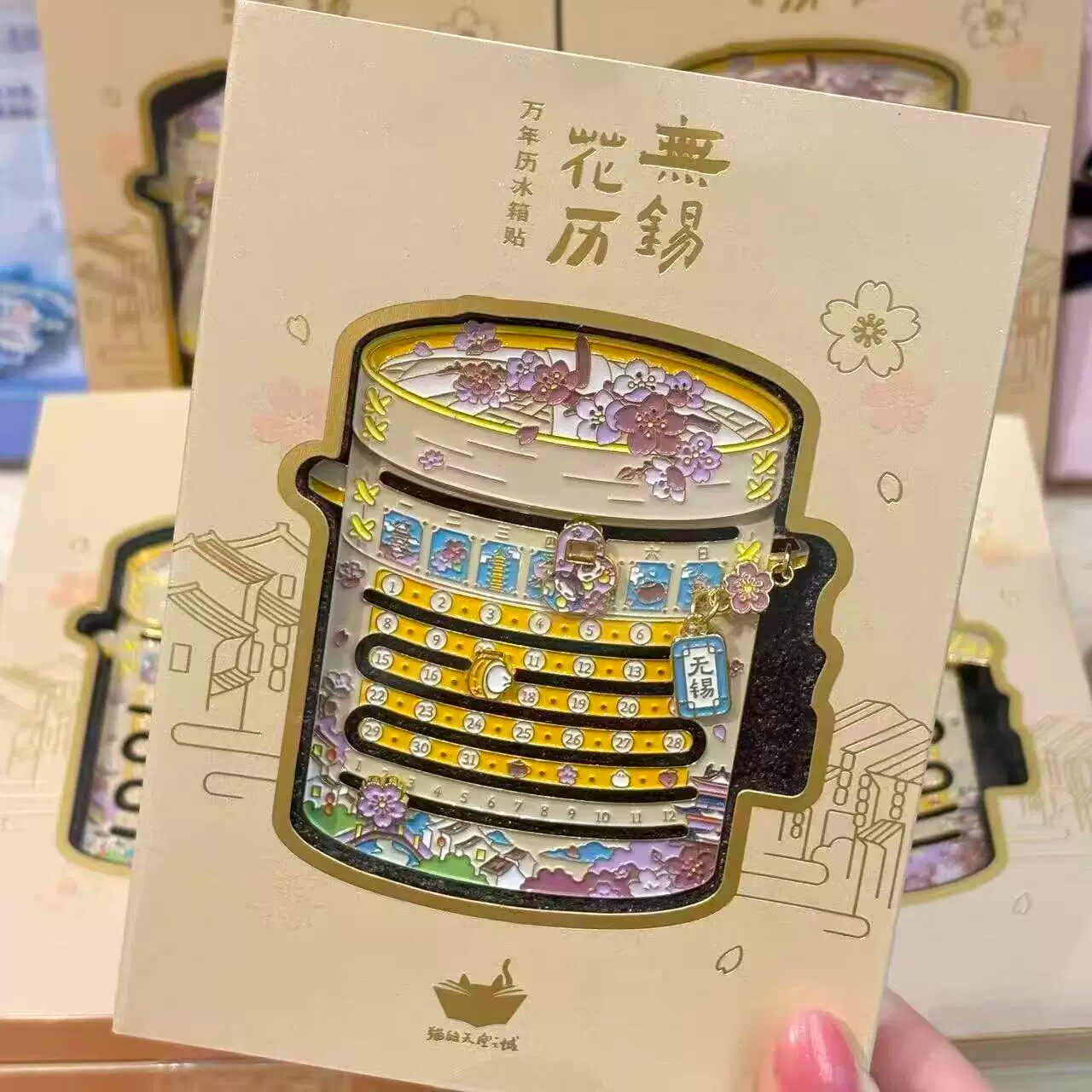 无锡文创小笼包花历可滑动金属磁吸冰箱贴旅游纪念收藏品伴手礼物