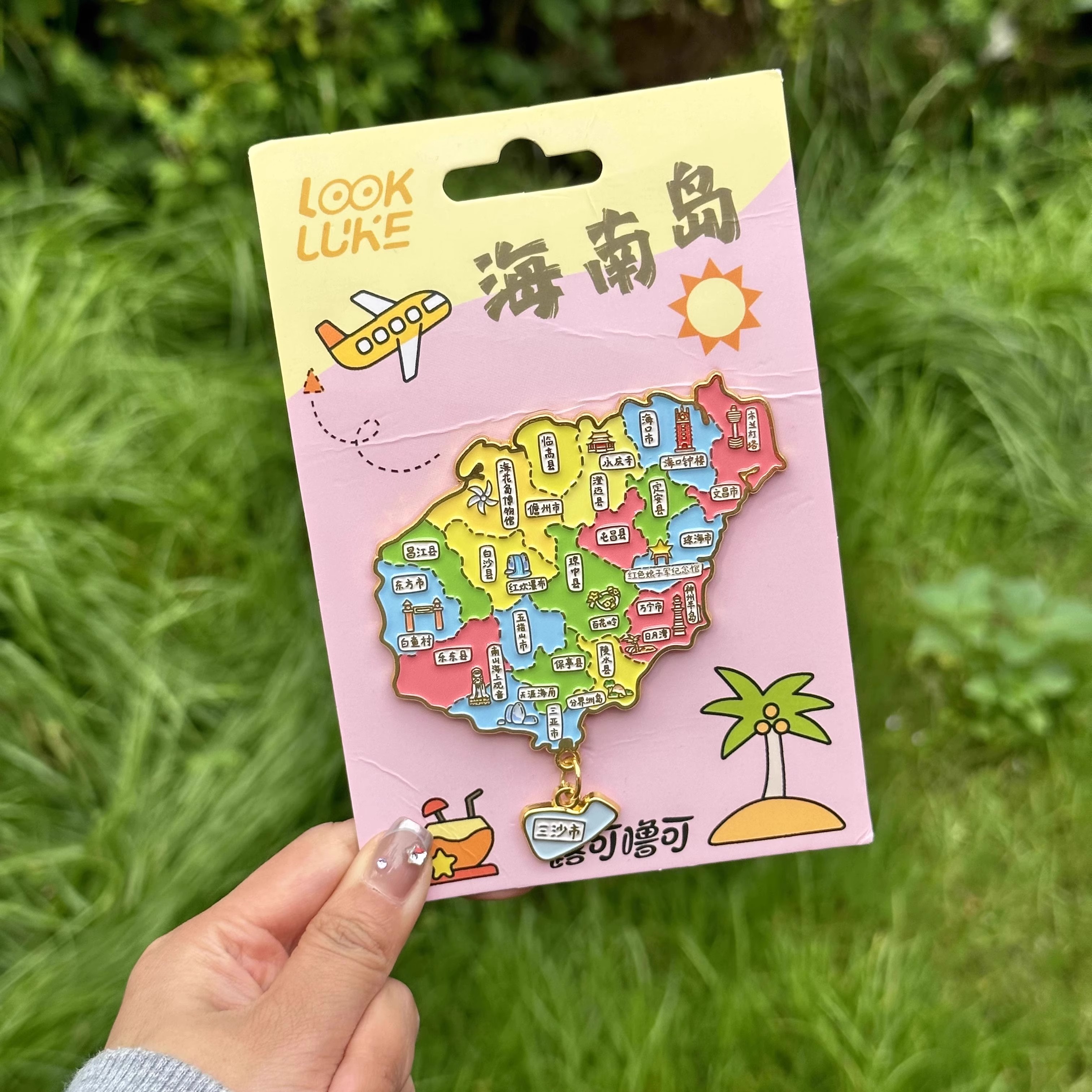 海南岛地图吊坠限定金属冰箱贴