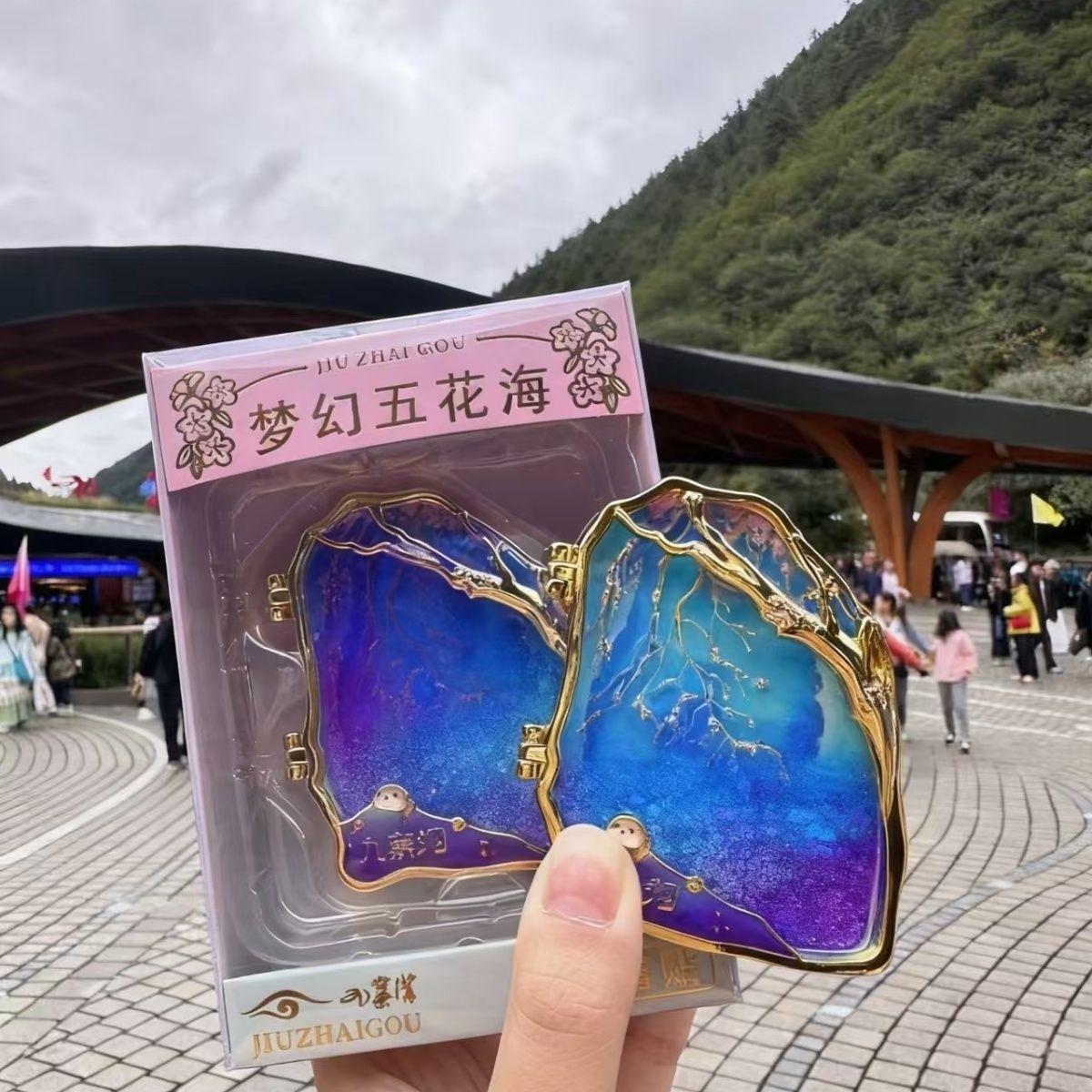 九寨沟蓝紫色金属流沙冰箱贴