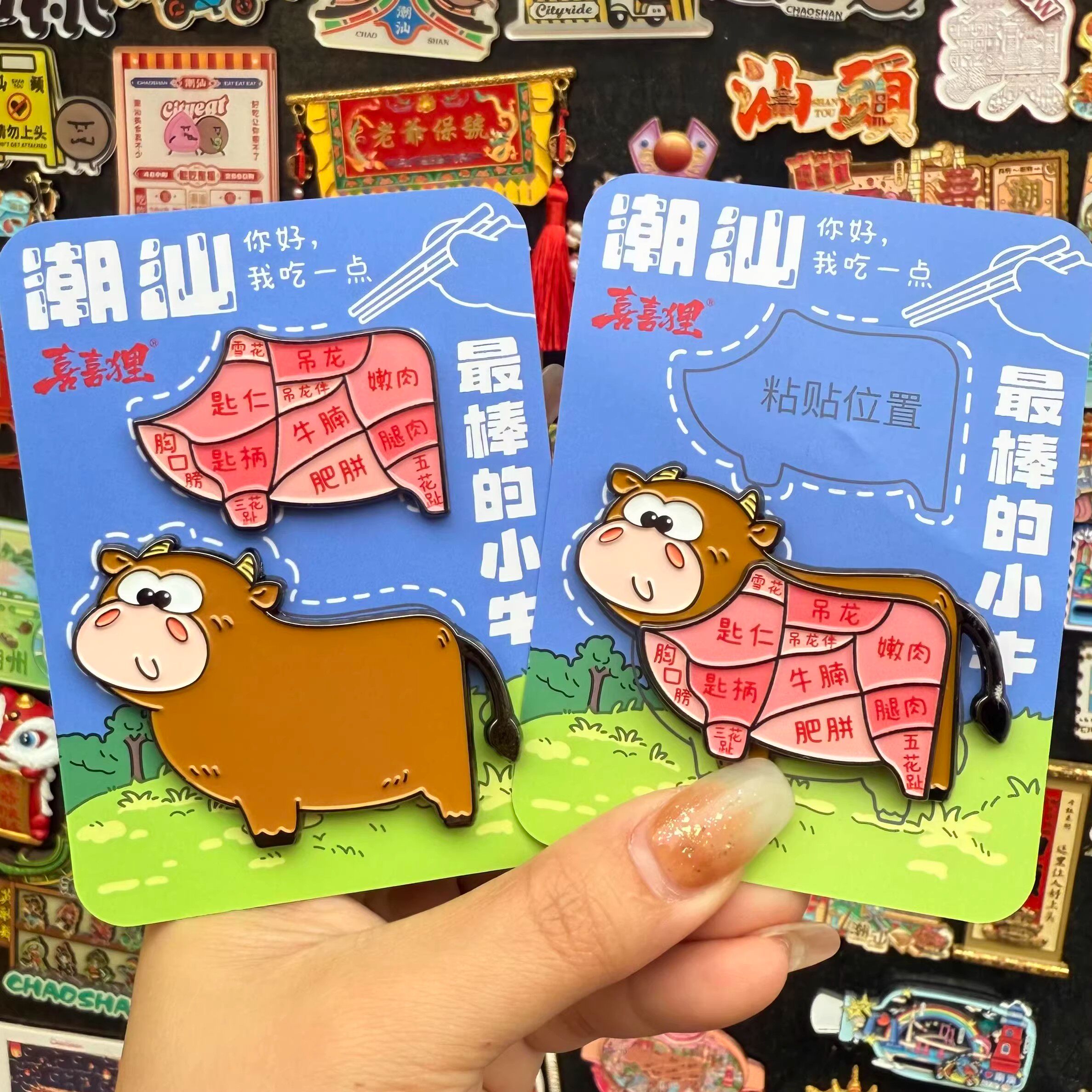 潮汕文创特色牛肉火锅金属磁吸冰箱贴旅游家居收藏纪念伴手礼物